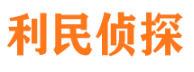 阳信市侦探公司